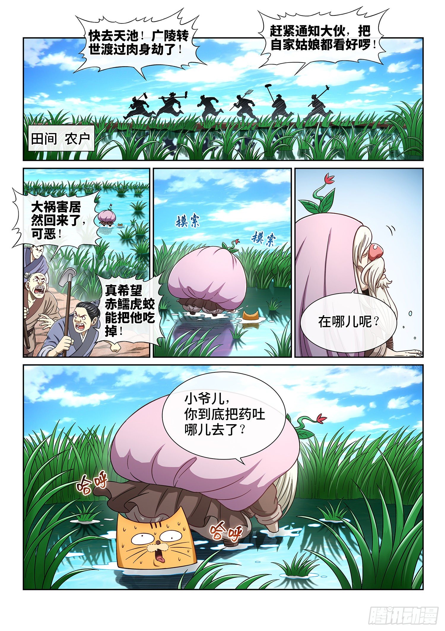 第四三七话·兄 弟6