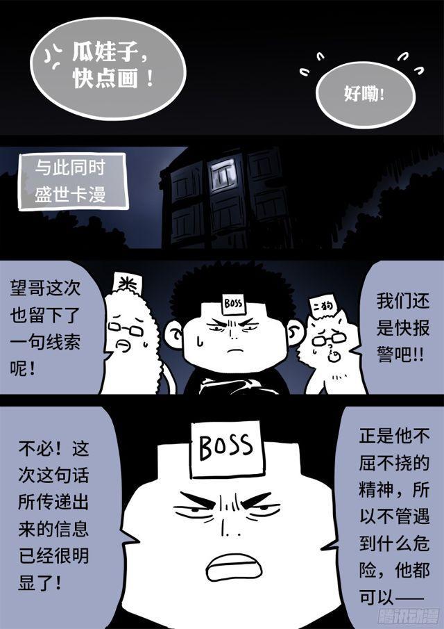 第八十八话·孩 子21
