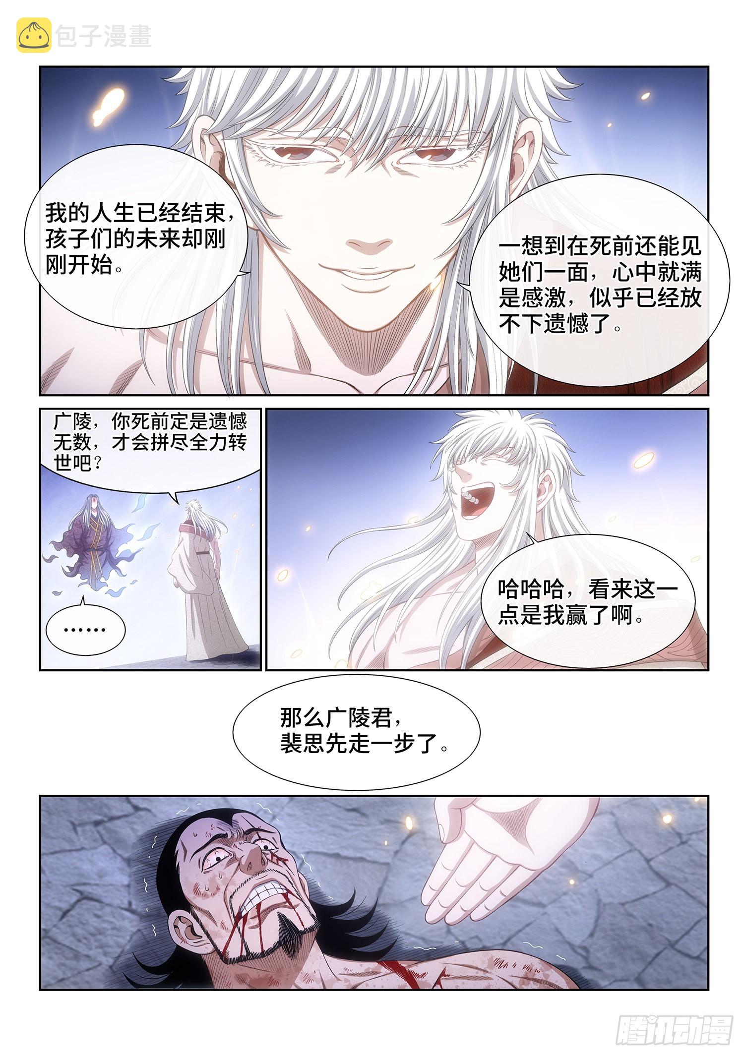 第五二七话·遗 憾8