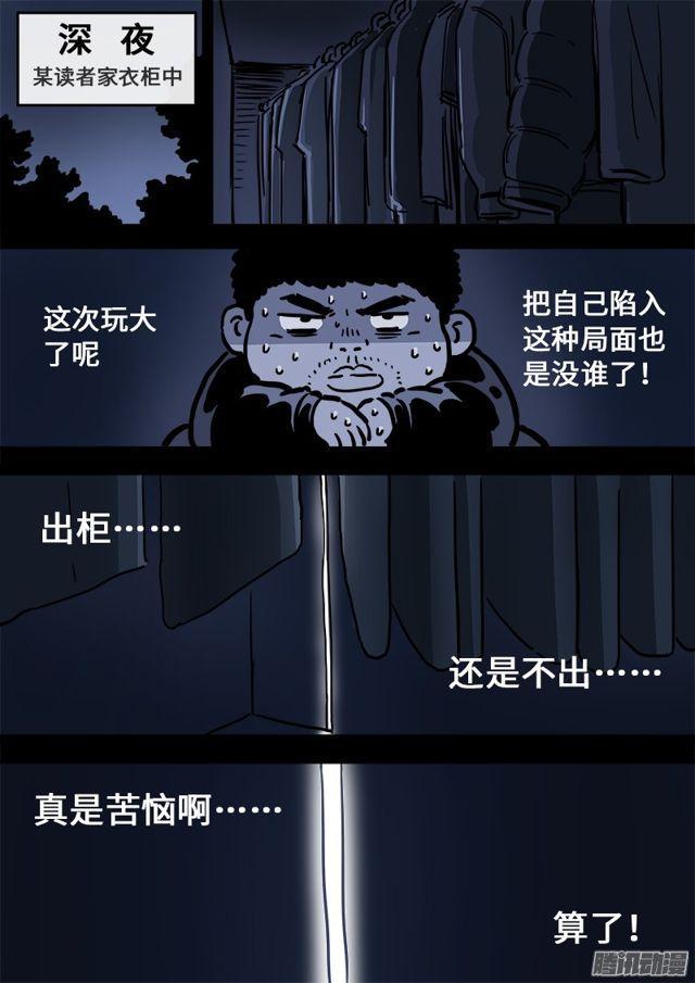 第七十话·冤家路窄15