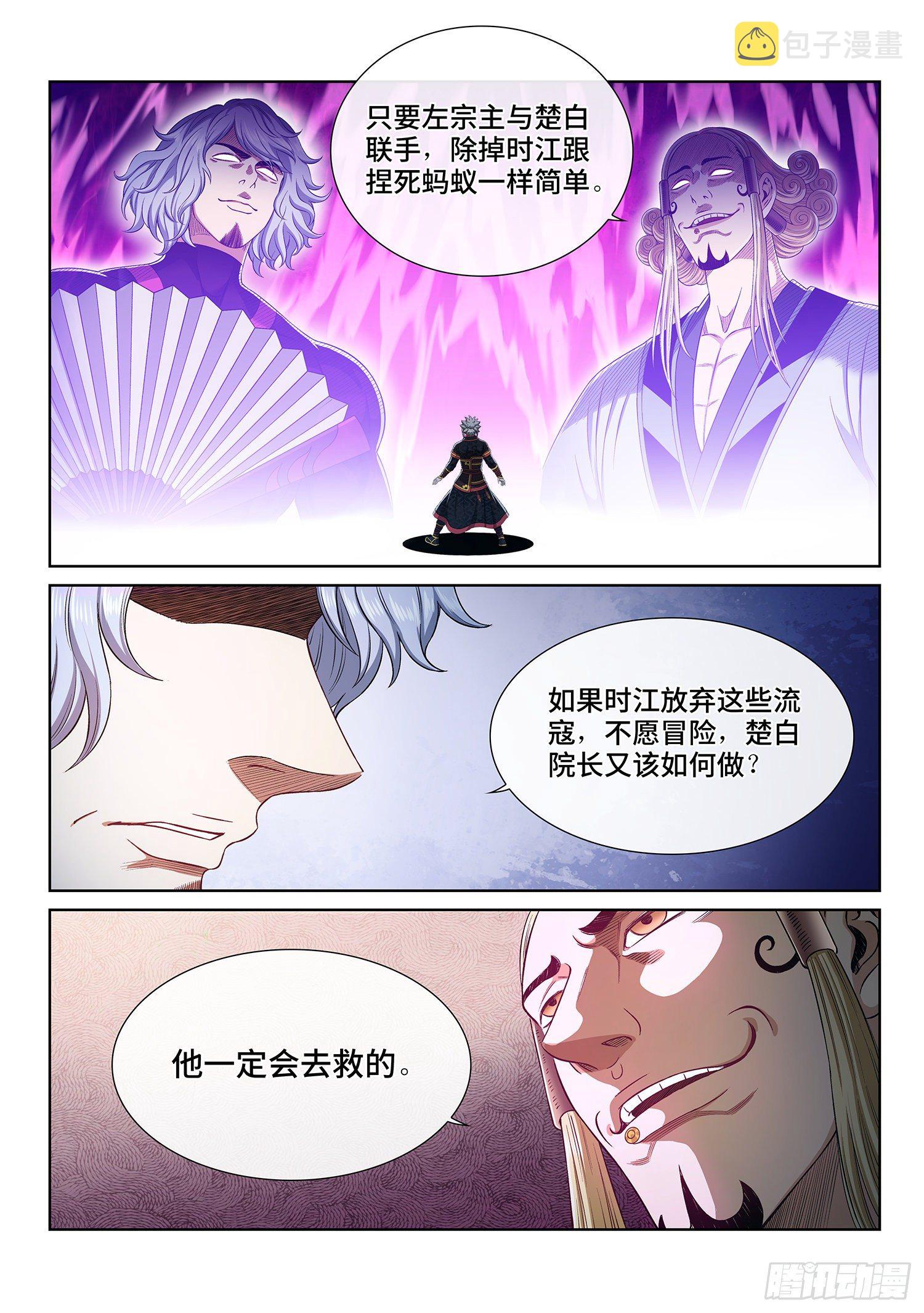 第四六五话·破局和布局6