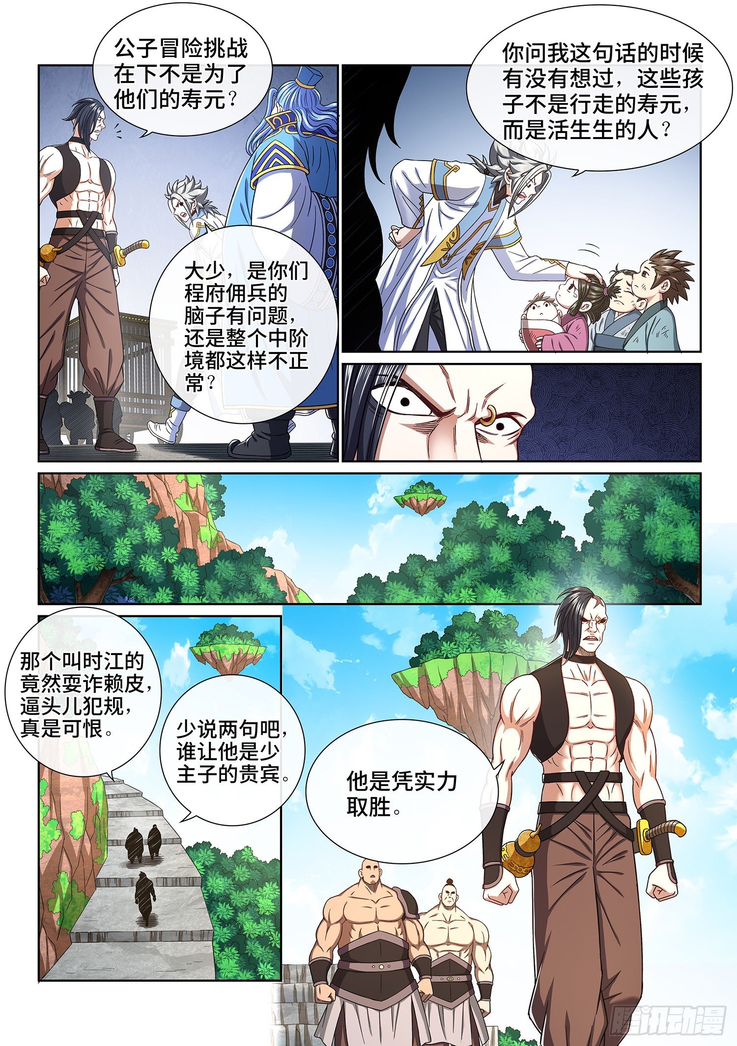 第四四零话·装2