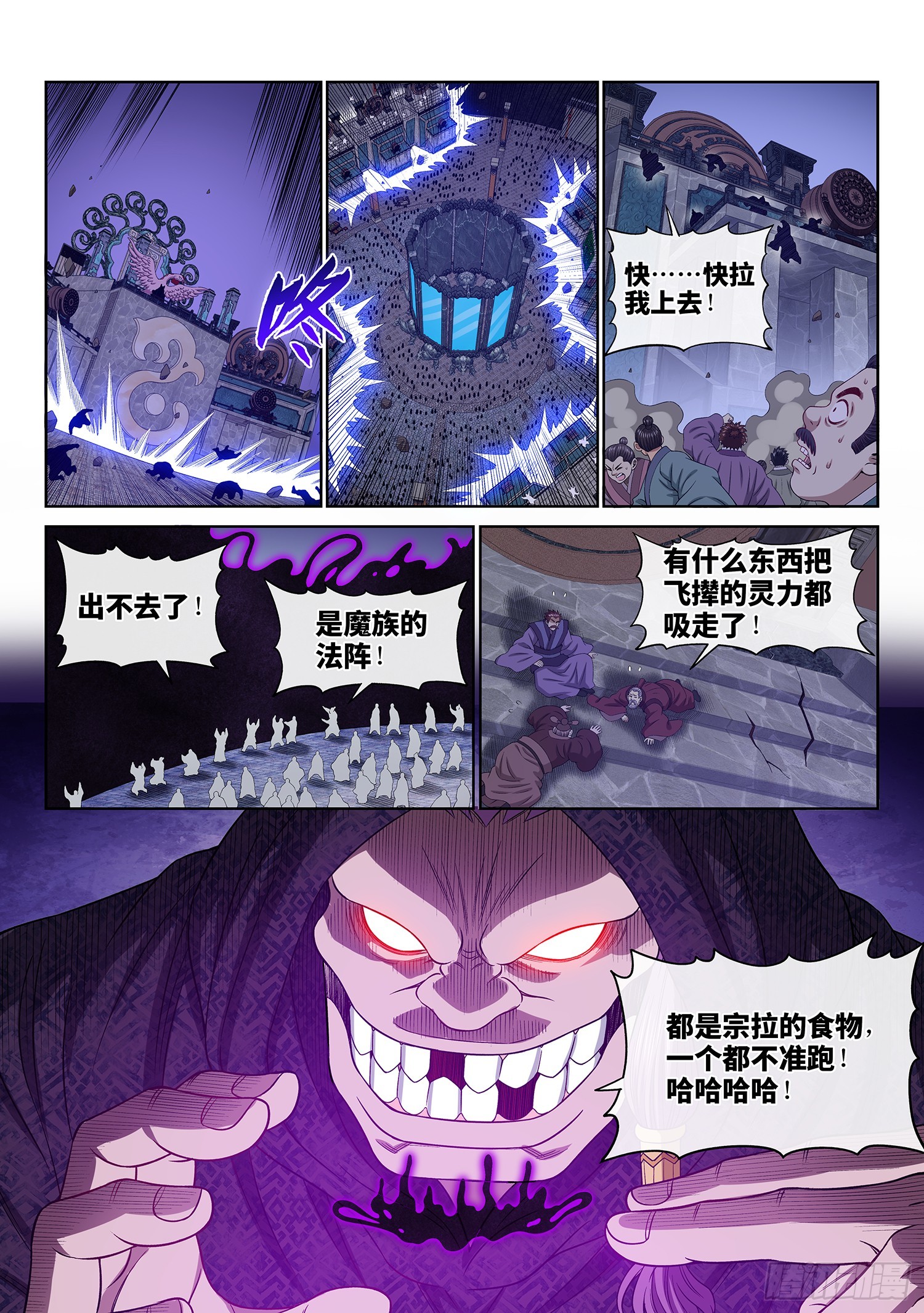 第五七二话·孺子可教2