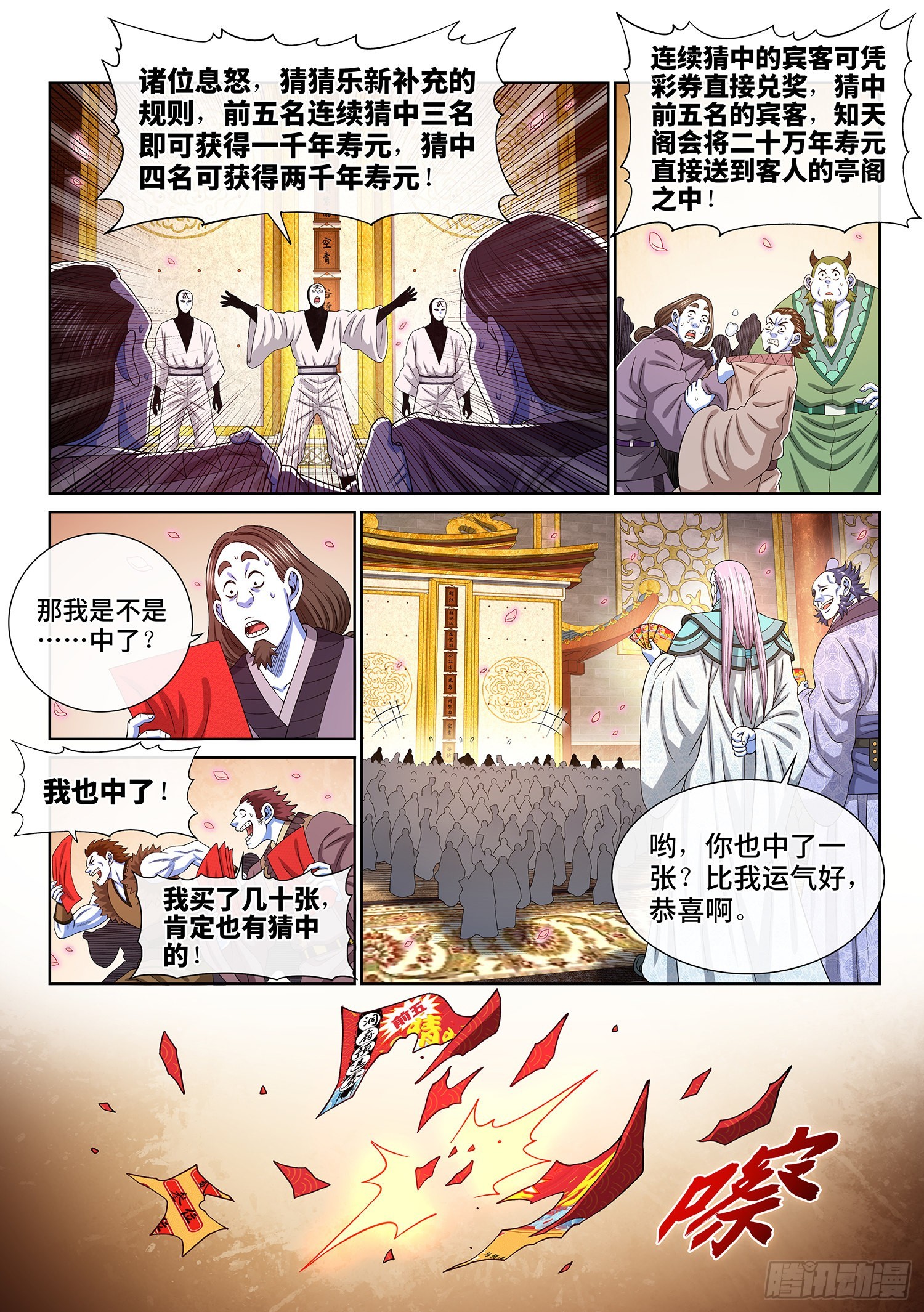 第五三二话·躁 动12