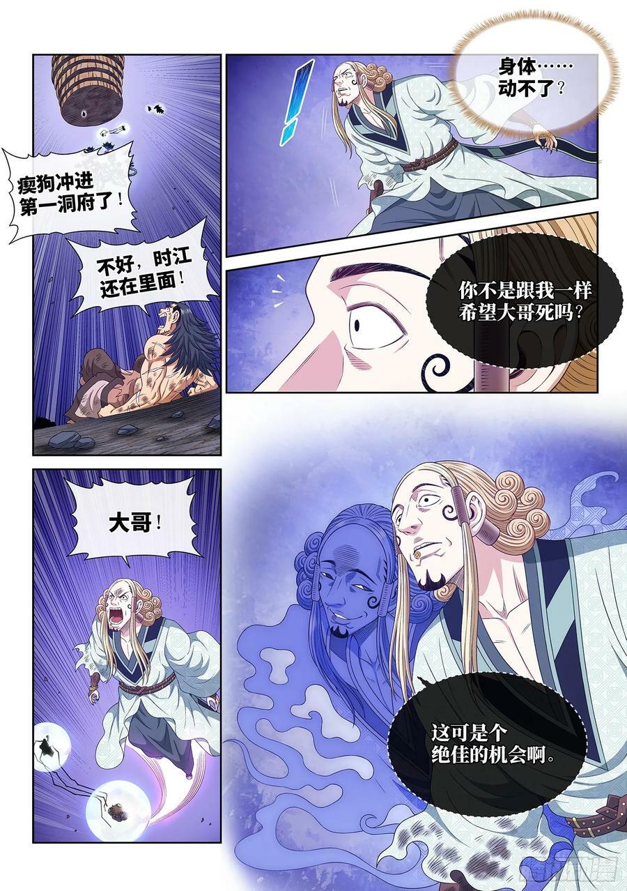 第五八一话·阵 毁1