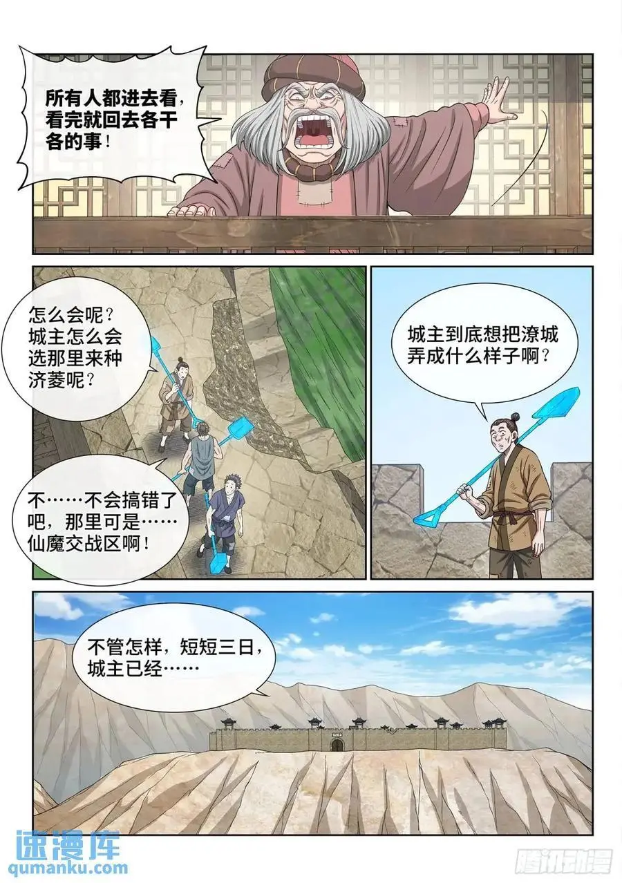 第六三八话·抄 家13
