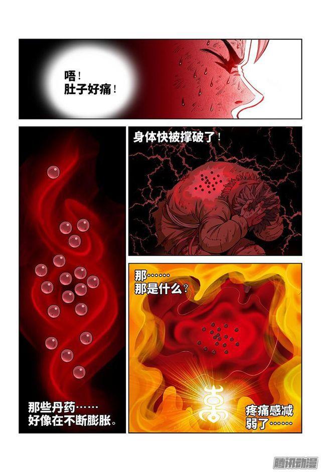 第三十六话·同归于尽10