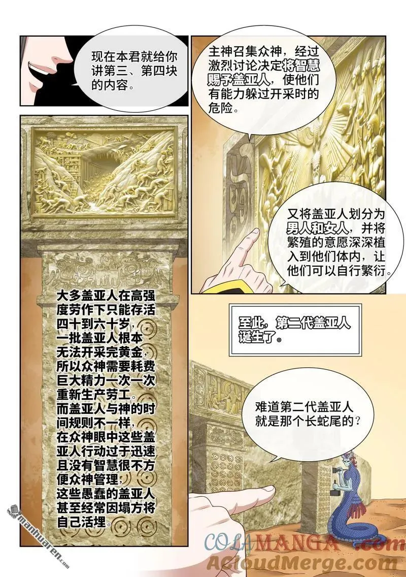第680回 神6