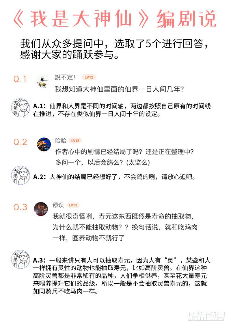 第两百话·动若清风15