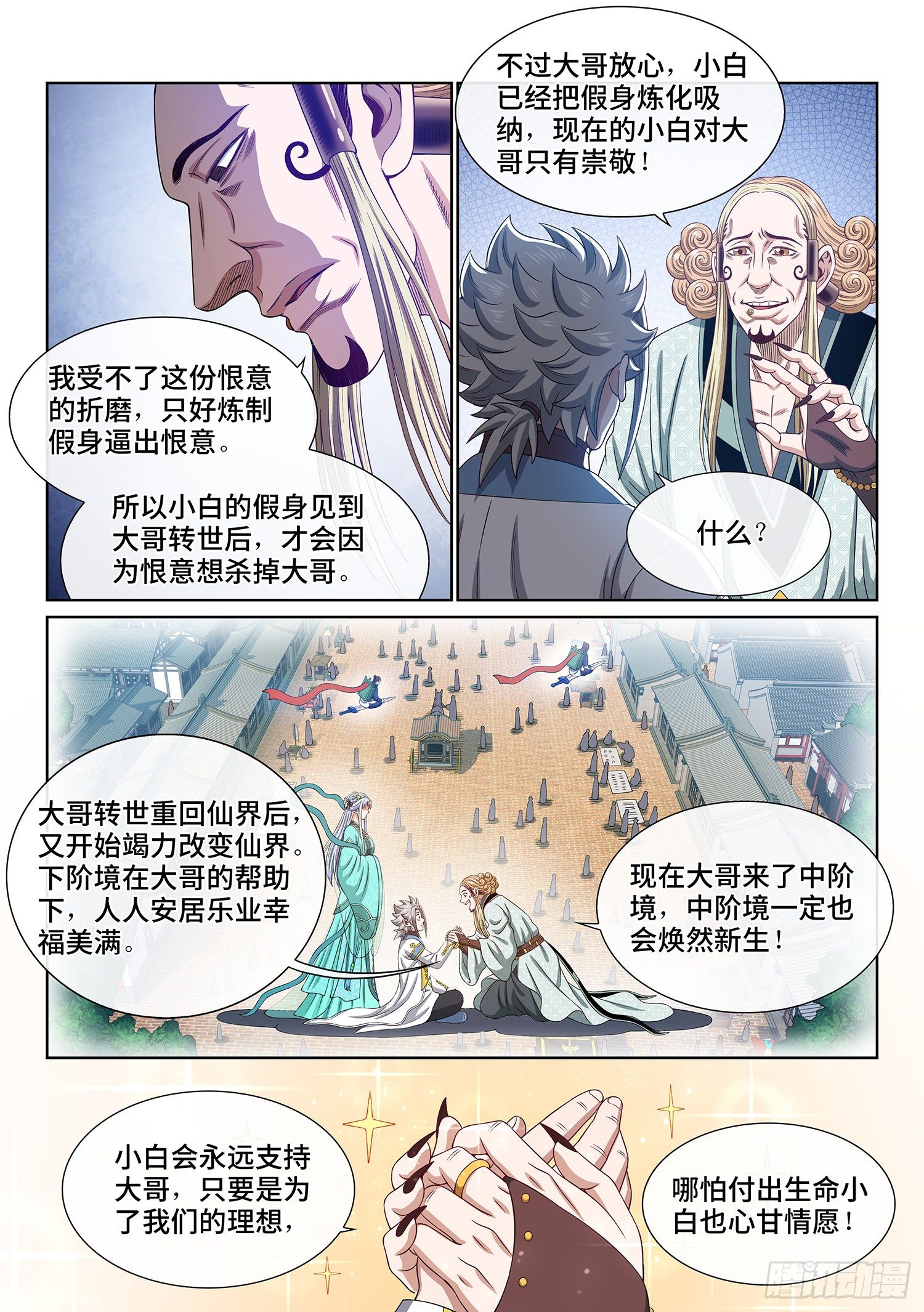 第四八三话·恨你的理由7