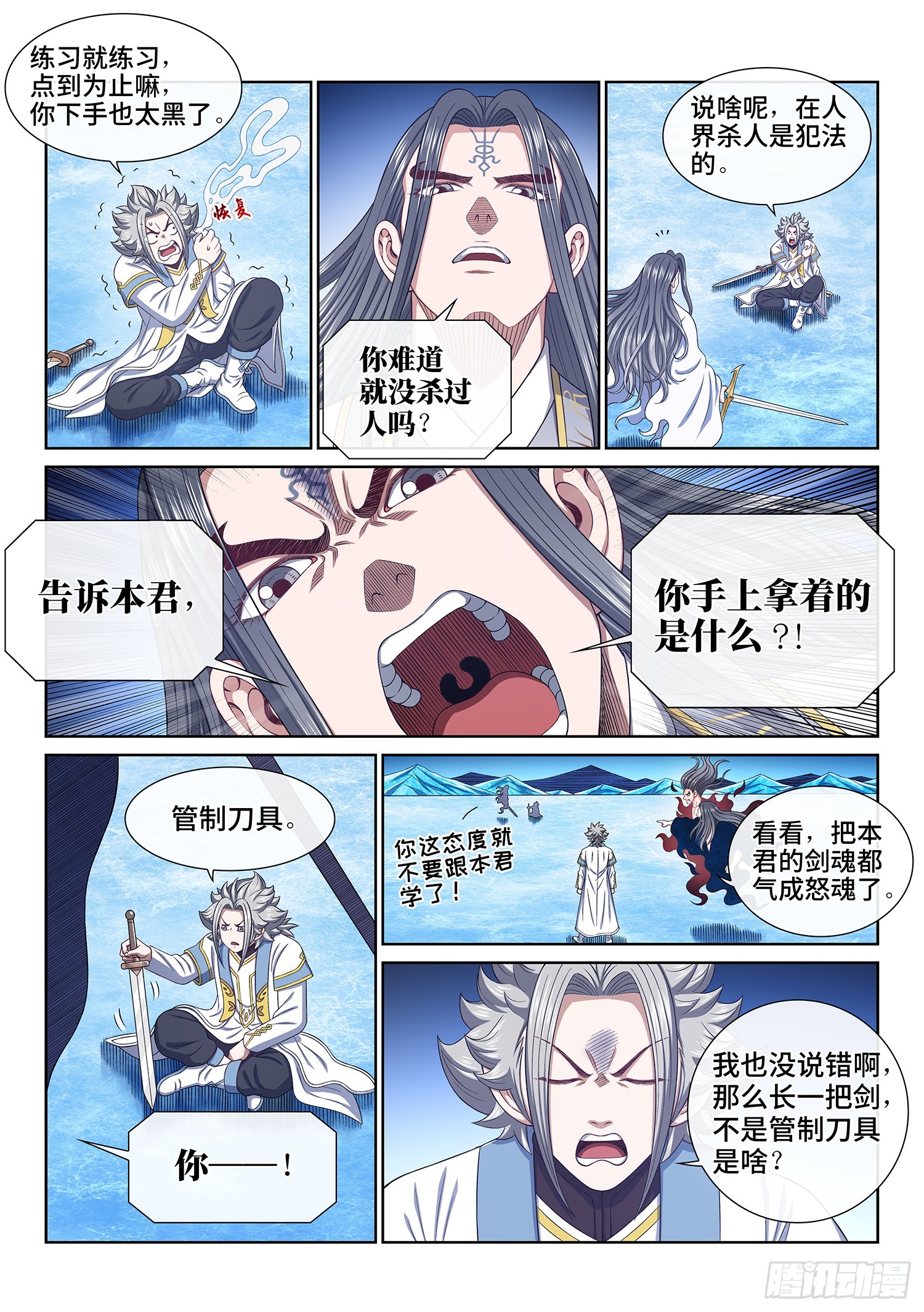 第五五六话·两个弱点6