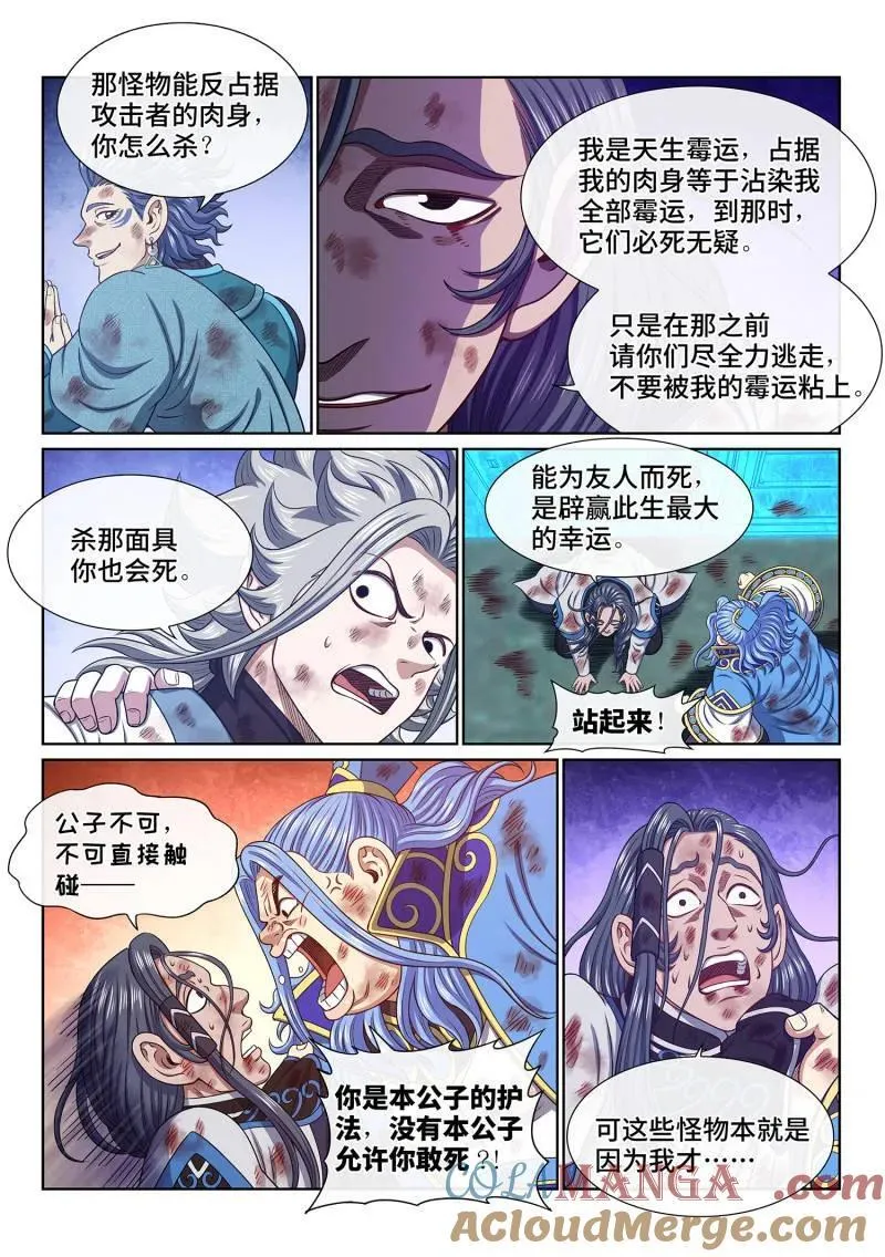 第691话 ·墟8