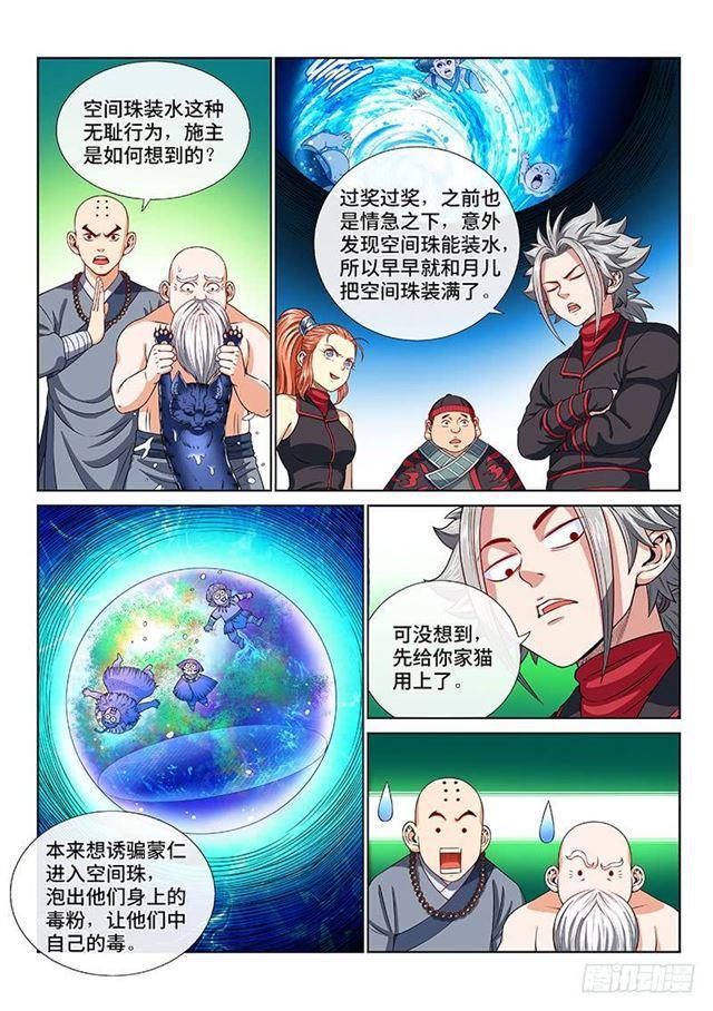 第一二八话·原 则3