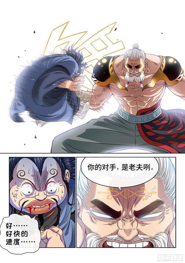 第八十九话·悟箴上品12