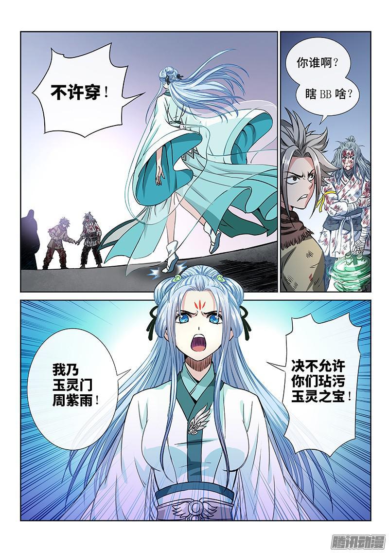 第四十四话·非福即祸10