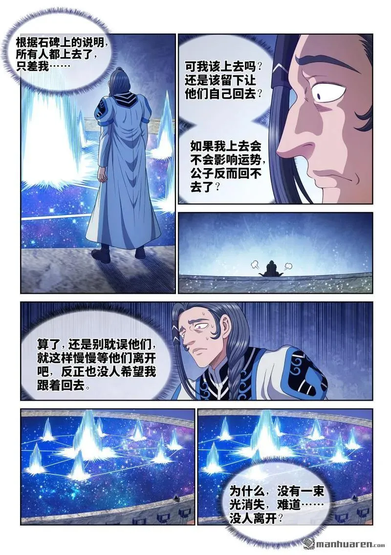 第683回 成 了7