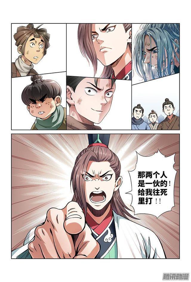 第二十二话·乐善好施（下）8