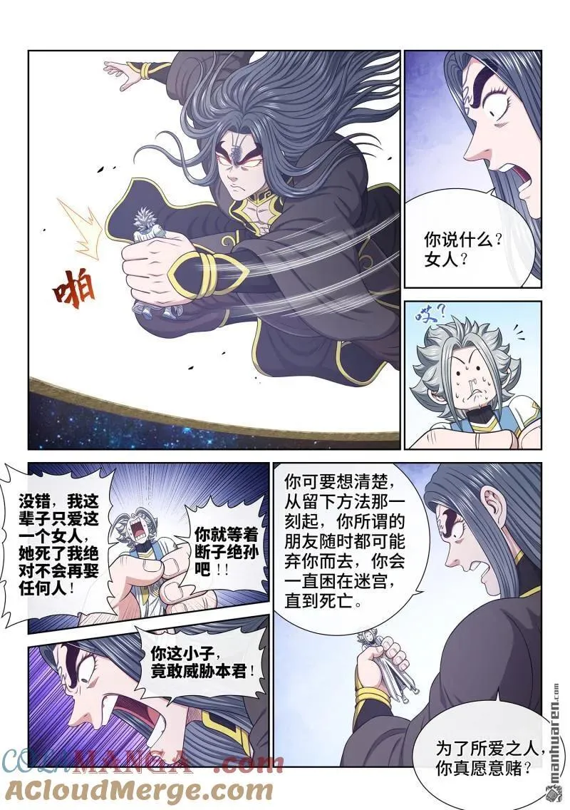 第682回 十 人10