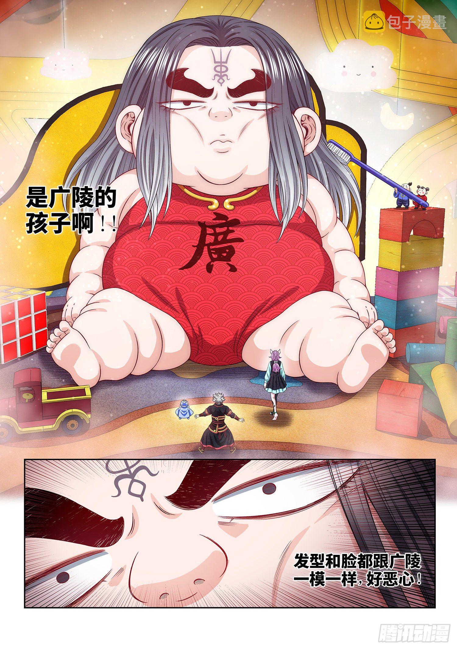 第四六零话·广陵之子10