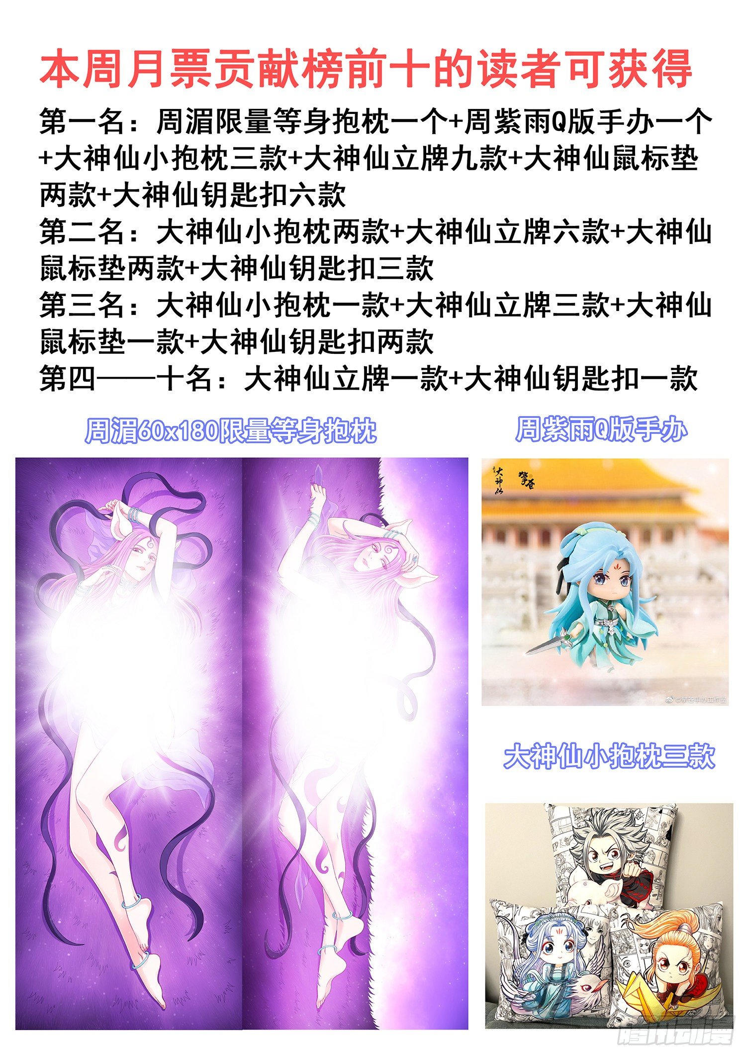 第四八四话·下一任17