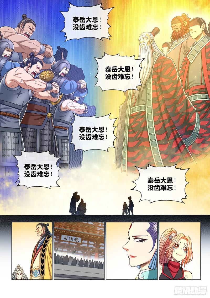 第二八五话·记 得10