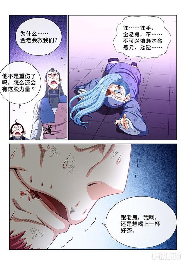 第一七七话·众人的寄托11