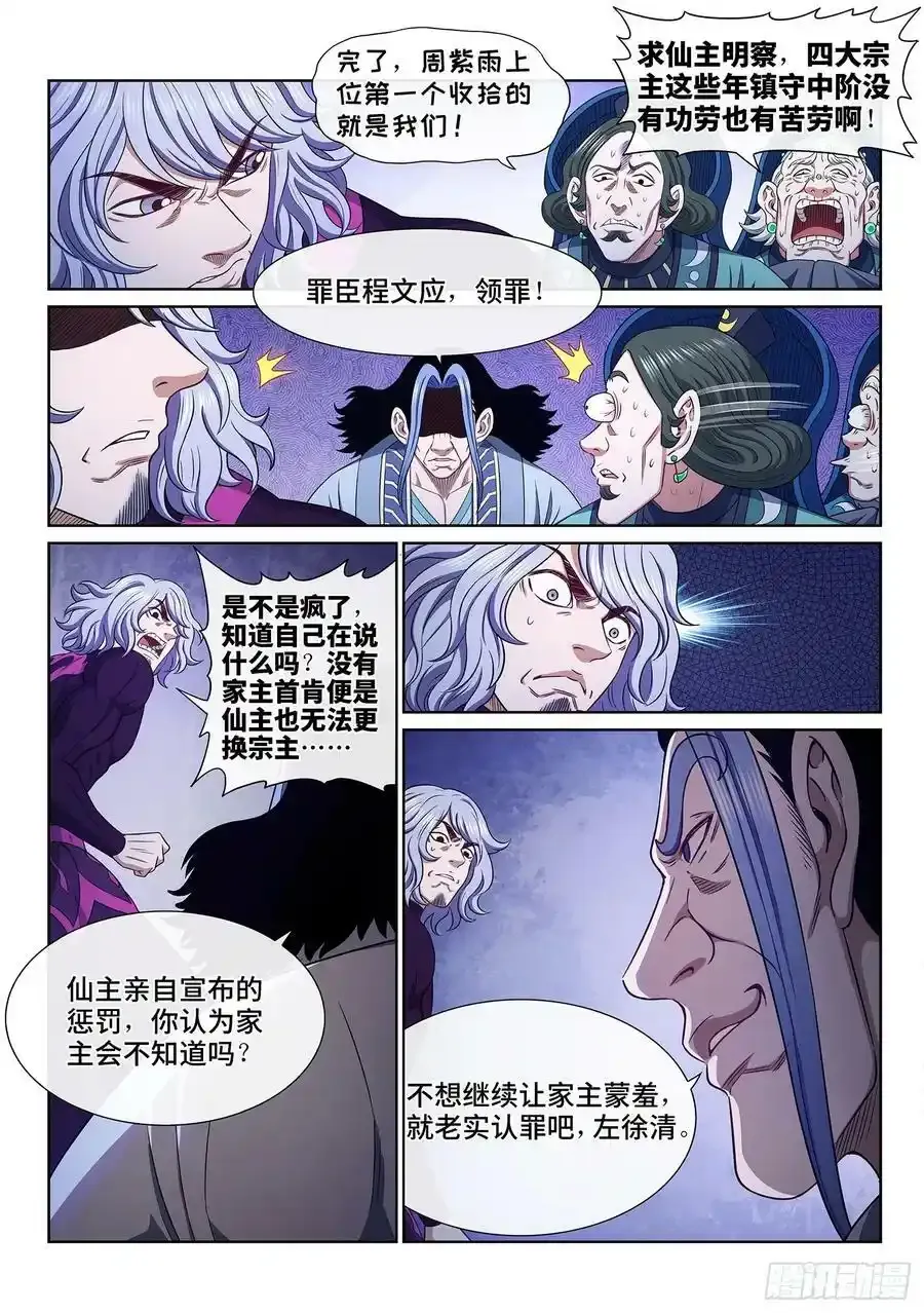第六零二话·选 城13