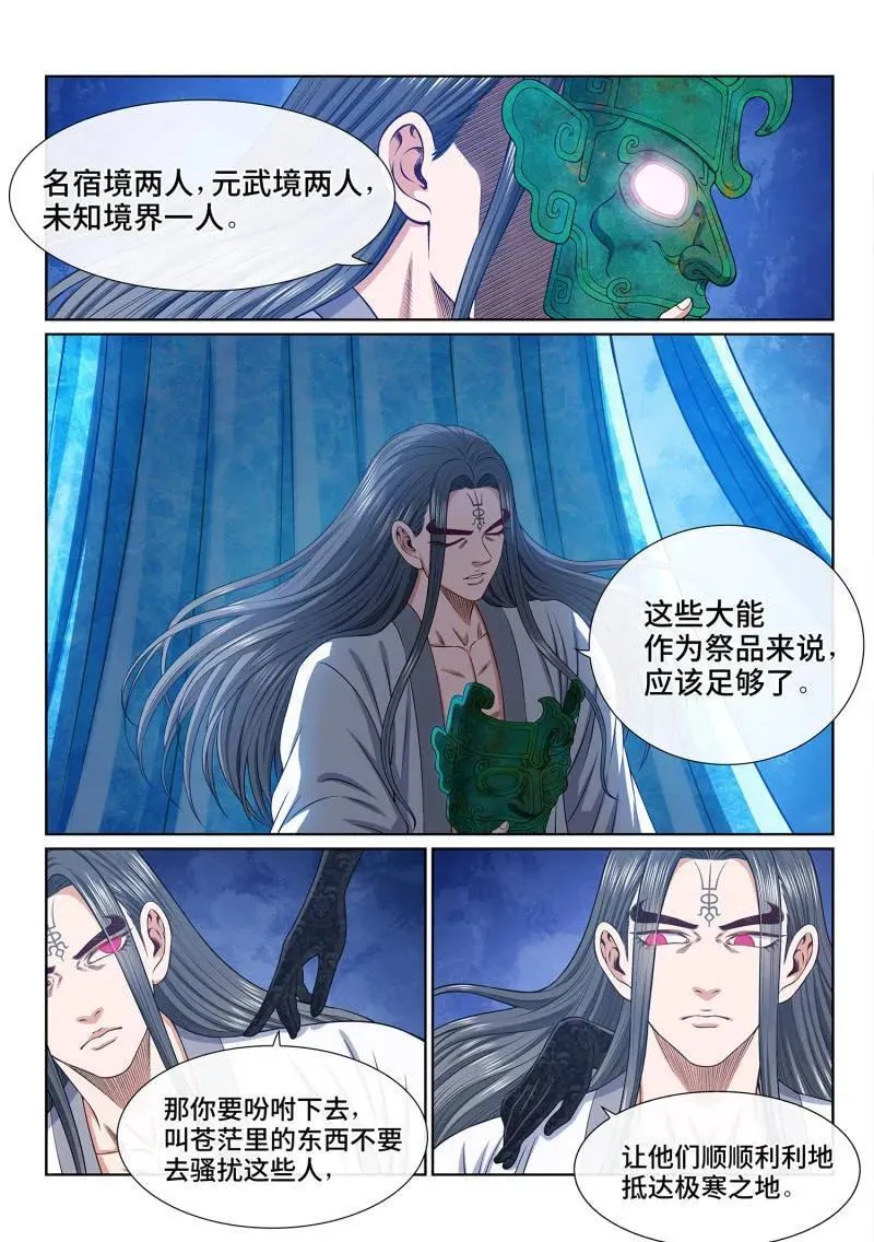 第689话 ·咚13