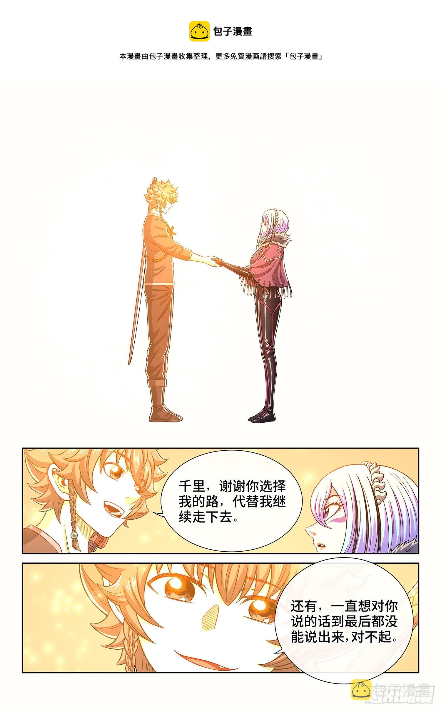 第四三二话·与君同行11