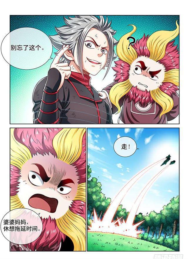 第一五二话·始料未及2