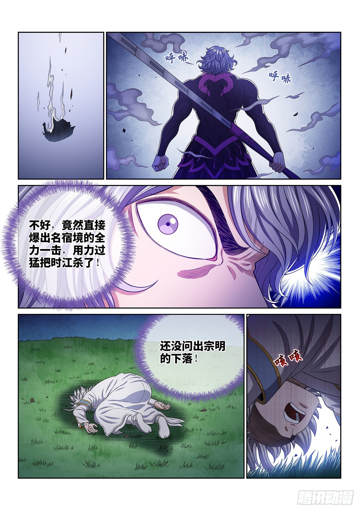 第四七八话·九芒星5