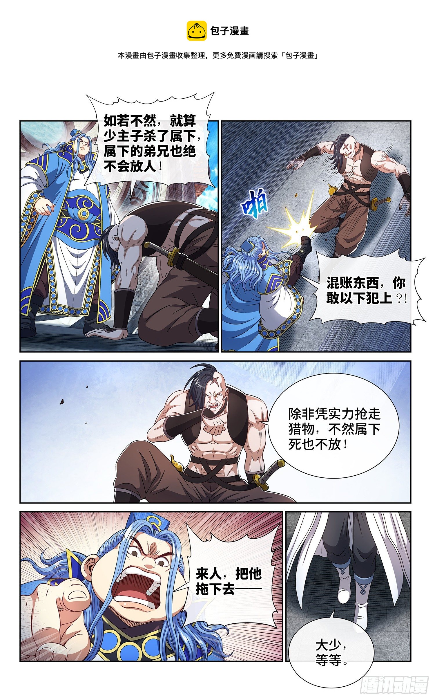 第四三八话·我来试试15