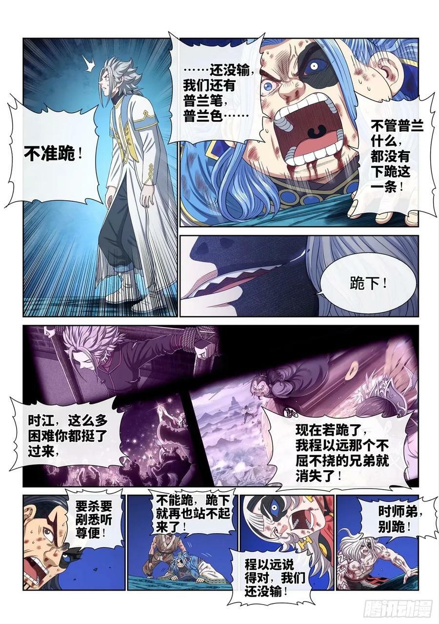 第五九一话·选 谁？7