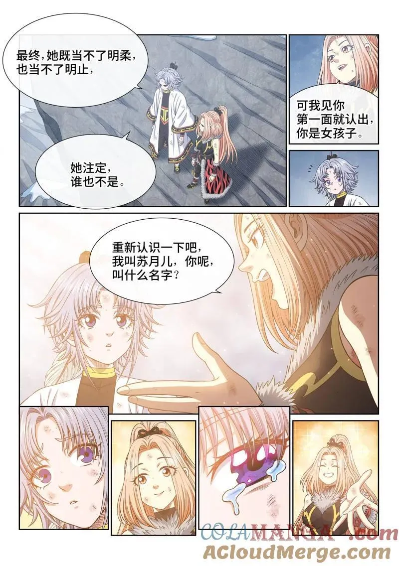 第698话 ·你的名字8