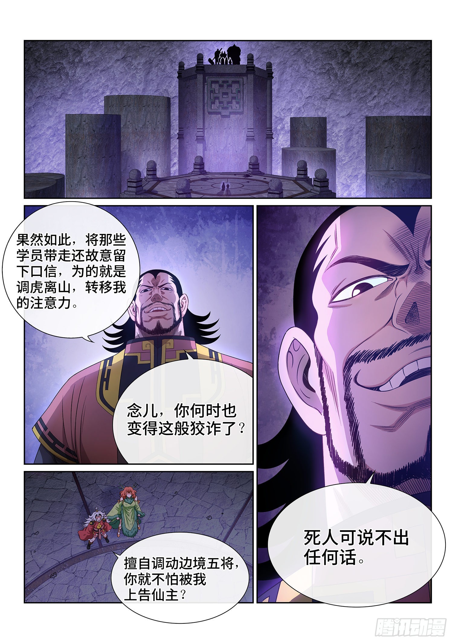 第五二零话·活命的机会16