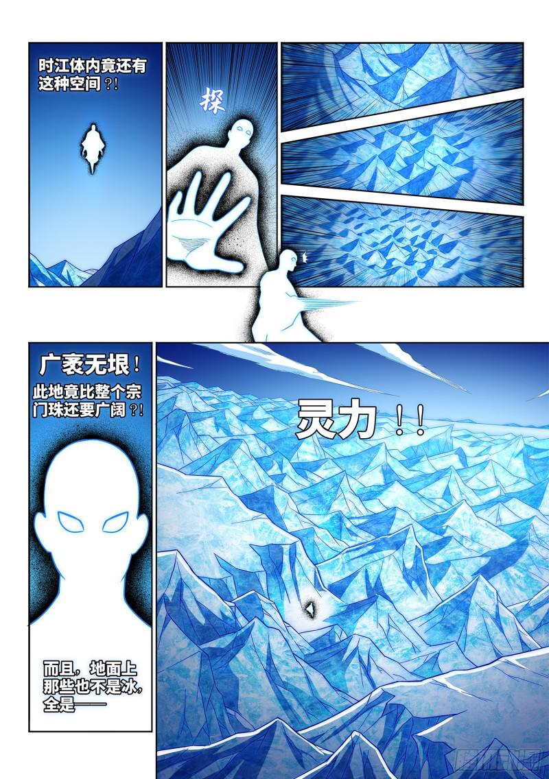 第二八五话·记 得3