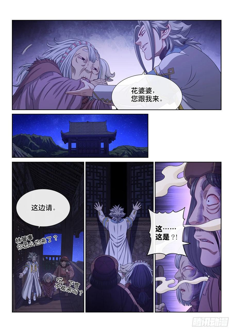 第六二二话·耐 心9