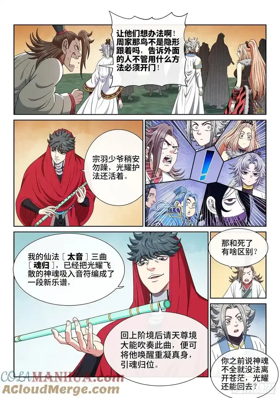第六六三话·战斗部署2