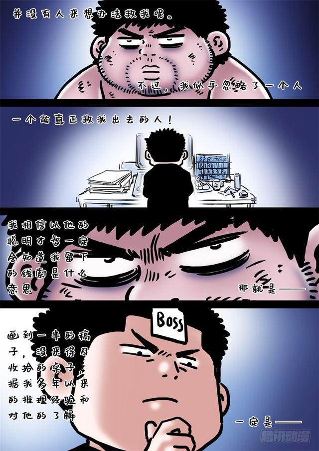 第二一二话·秘密行动18