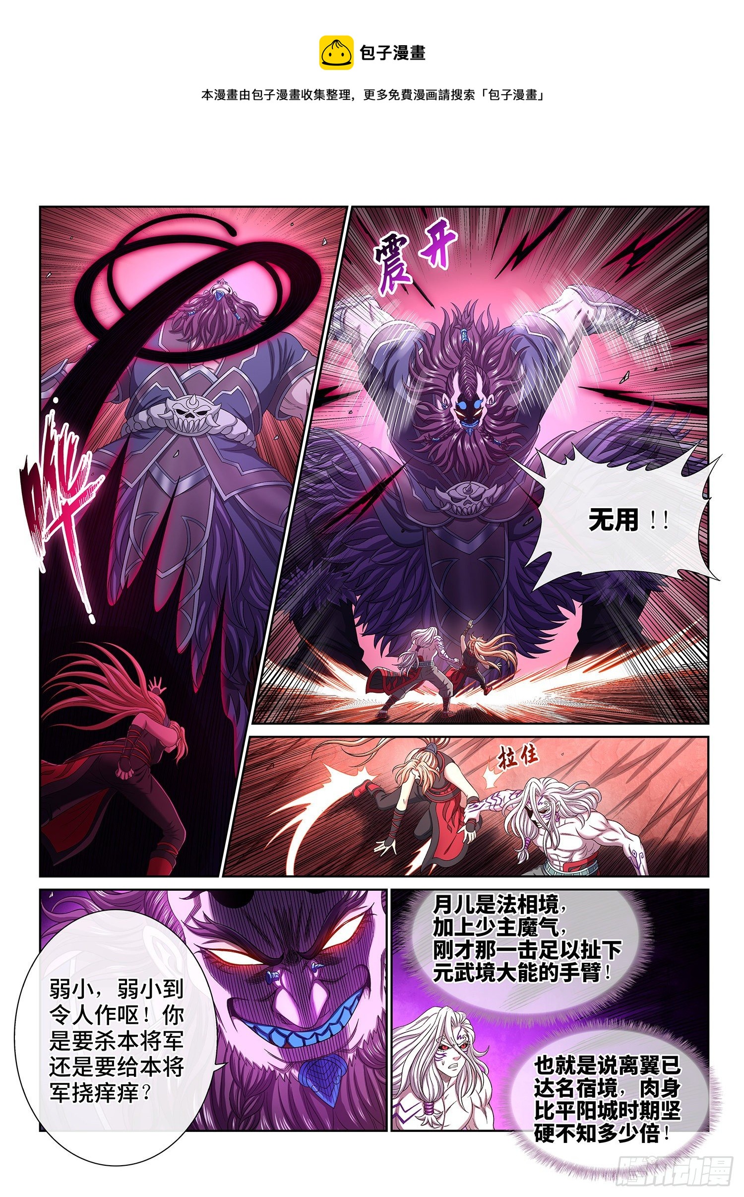 第四八八话·绝 笔4