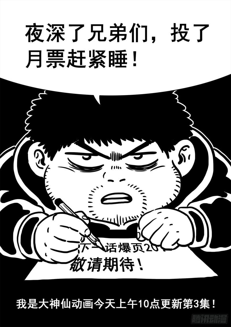 第三四七话·平平安安15