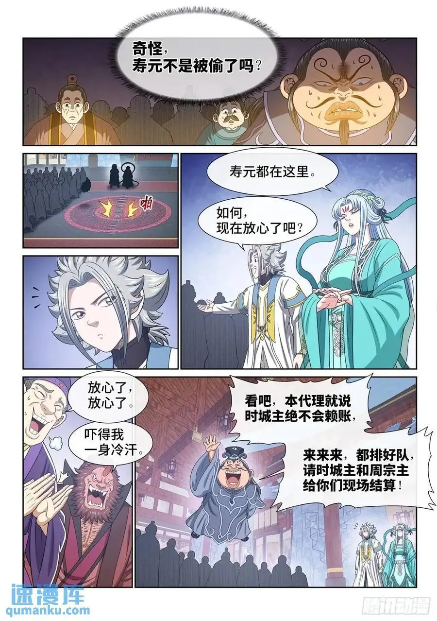 第六四六话·无声无息7