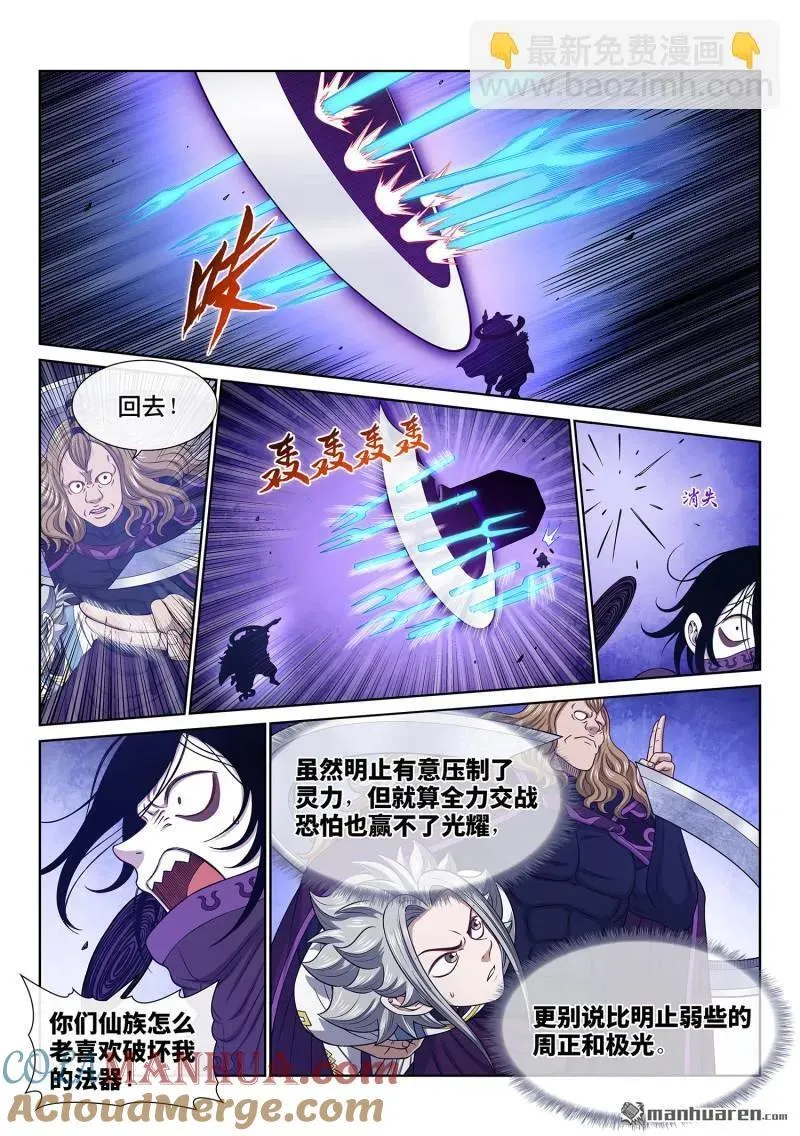 第661回 神死之笼10