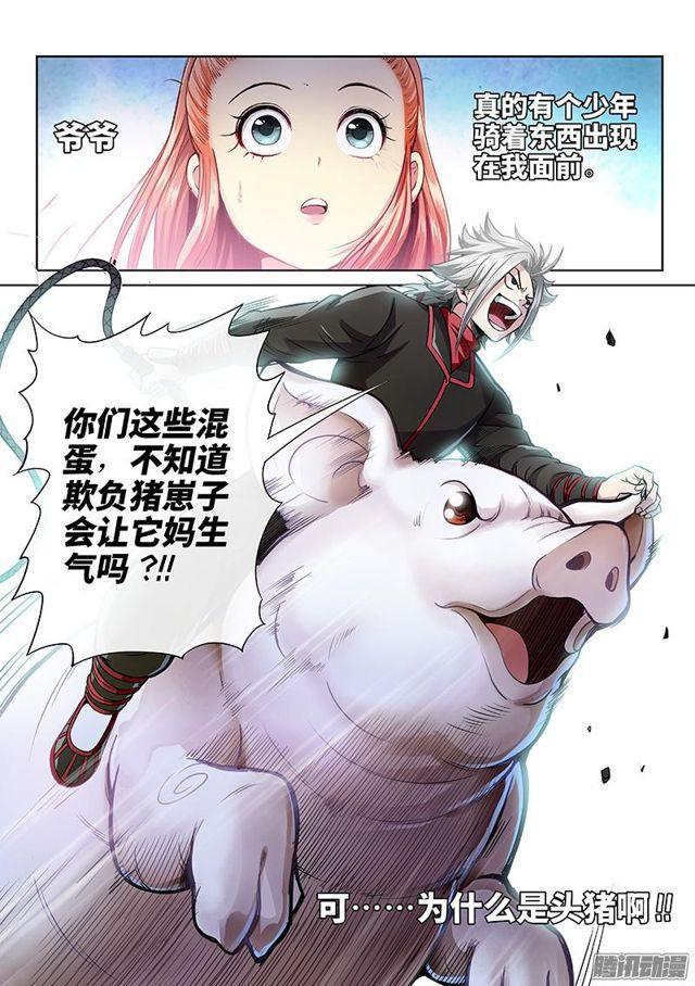 第五十话·不速之客18