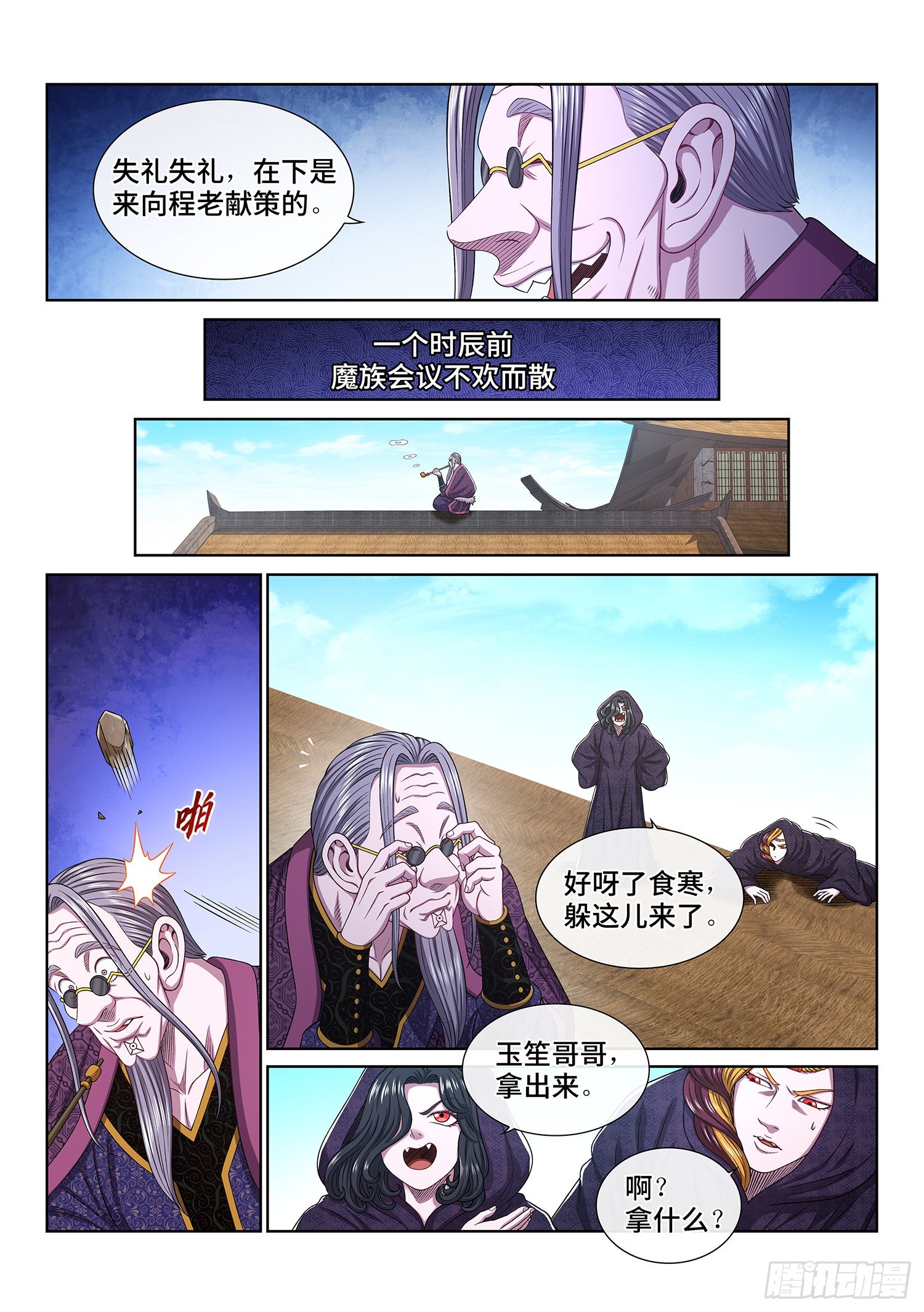 第五四二话·各自为营2