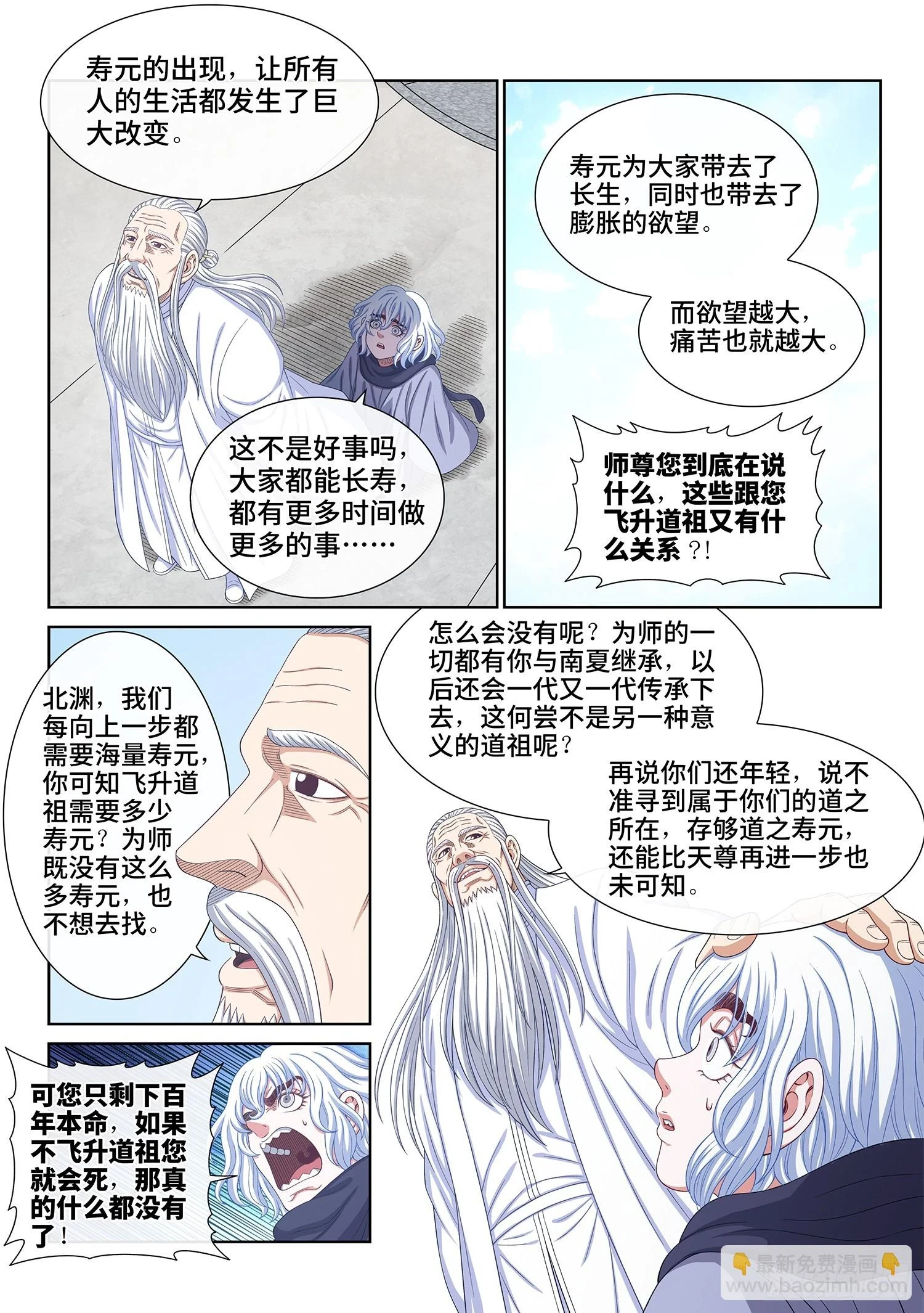 第五六八话·永远不分开7