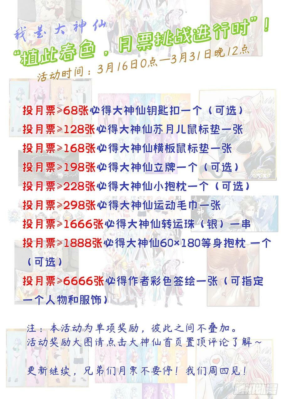 第五八四话·杀 神21