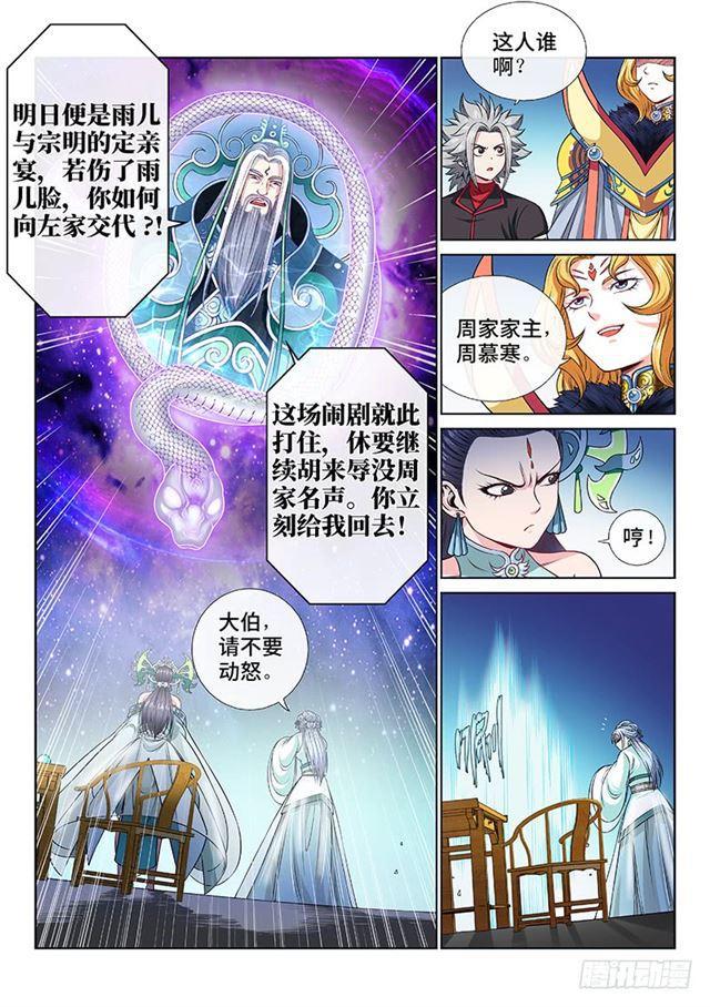 第一零五话·今非昔比4