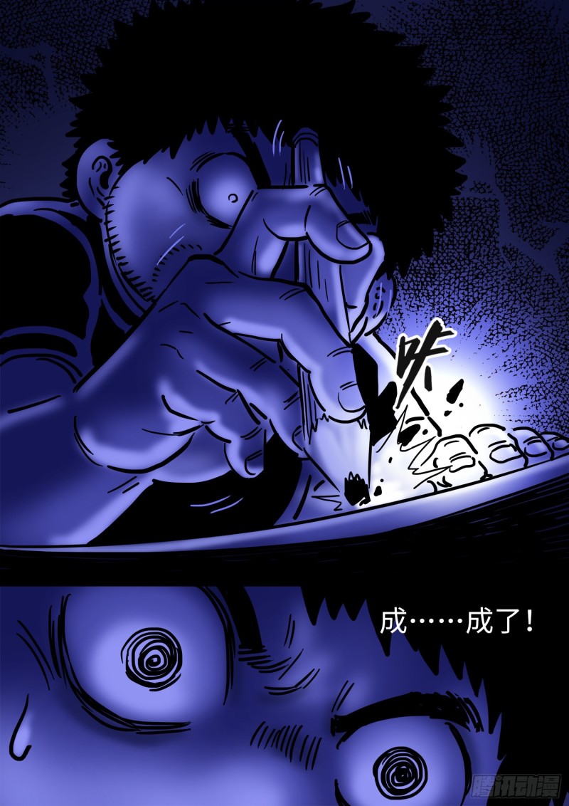 第四零四话·漩 涡17