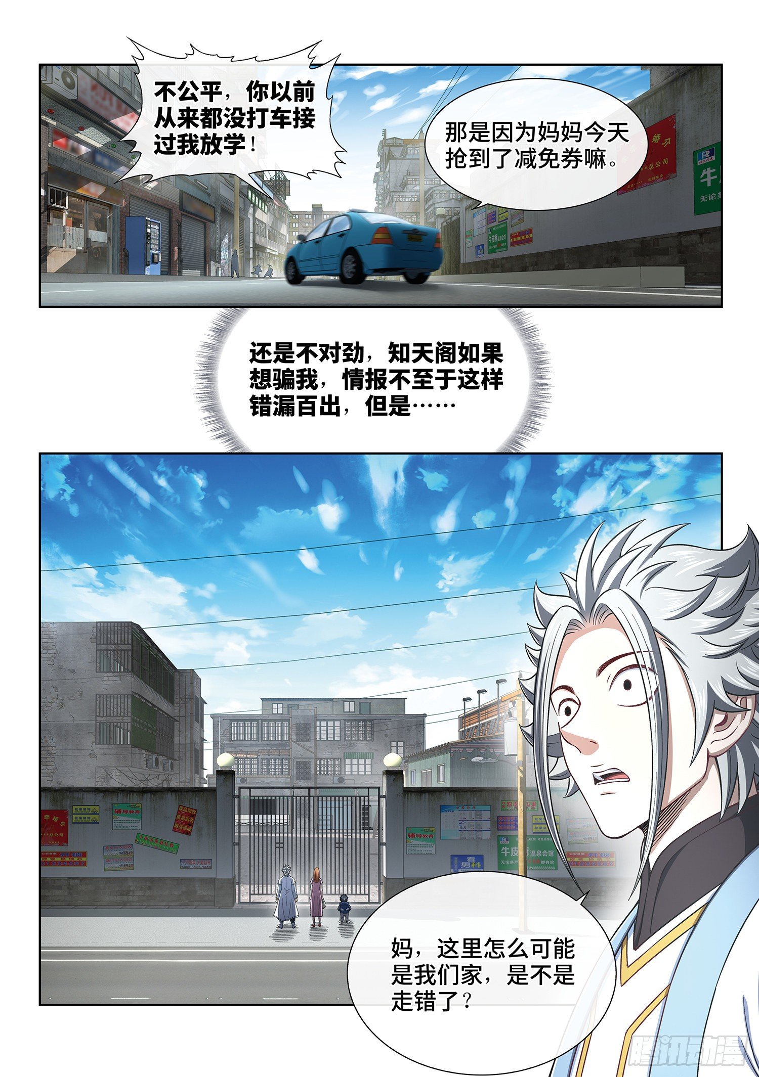 第三九八话·摧 毁4
